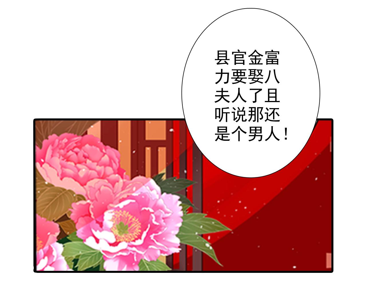 第1话 这个皇上有点受(1/2)-第1话