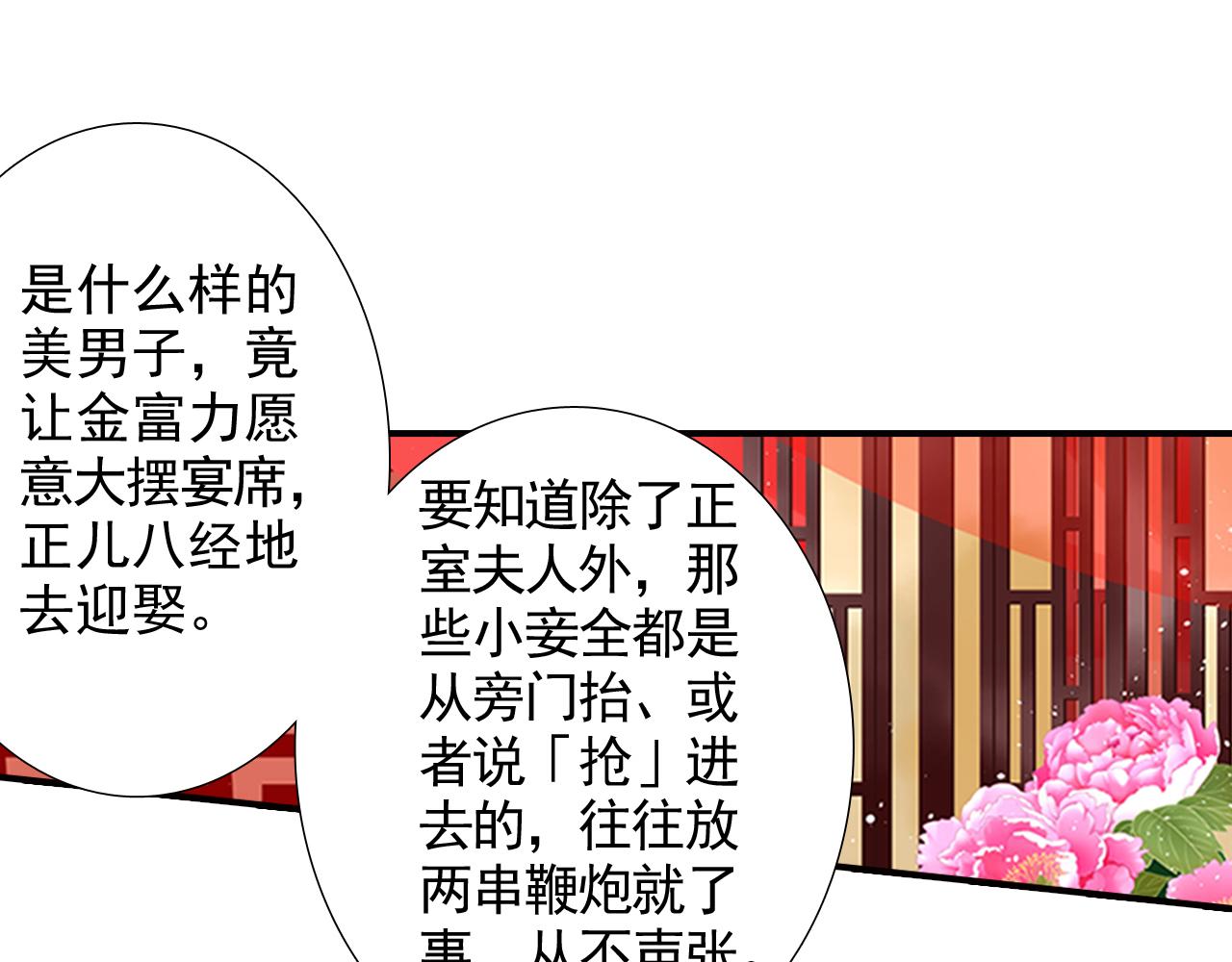 第1话 这个皇上有点受(1/2)-第1话