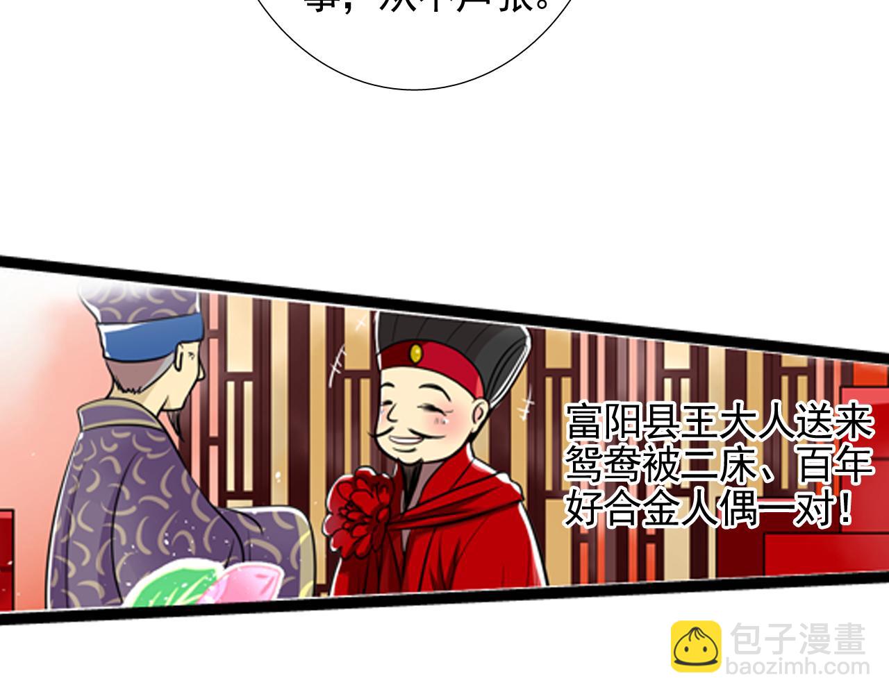 第1话 这个皇上有点受(1/2)-第1话