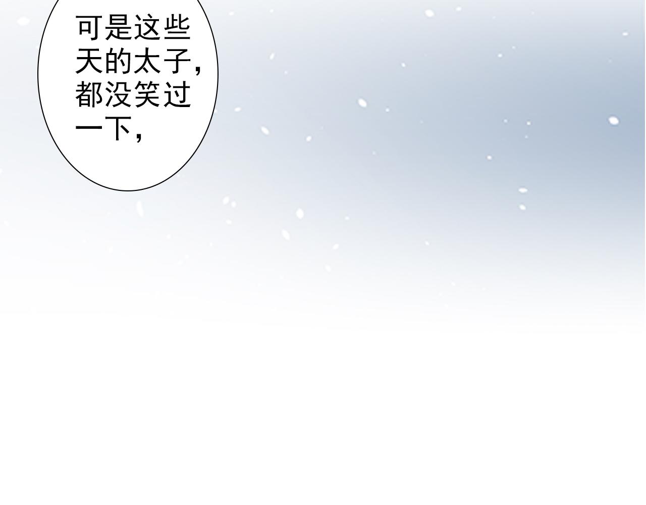 第11话 请把他赐给我(1/2)-第11话