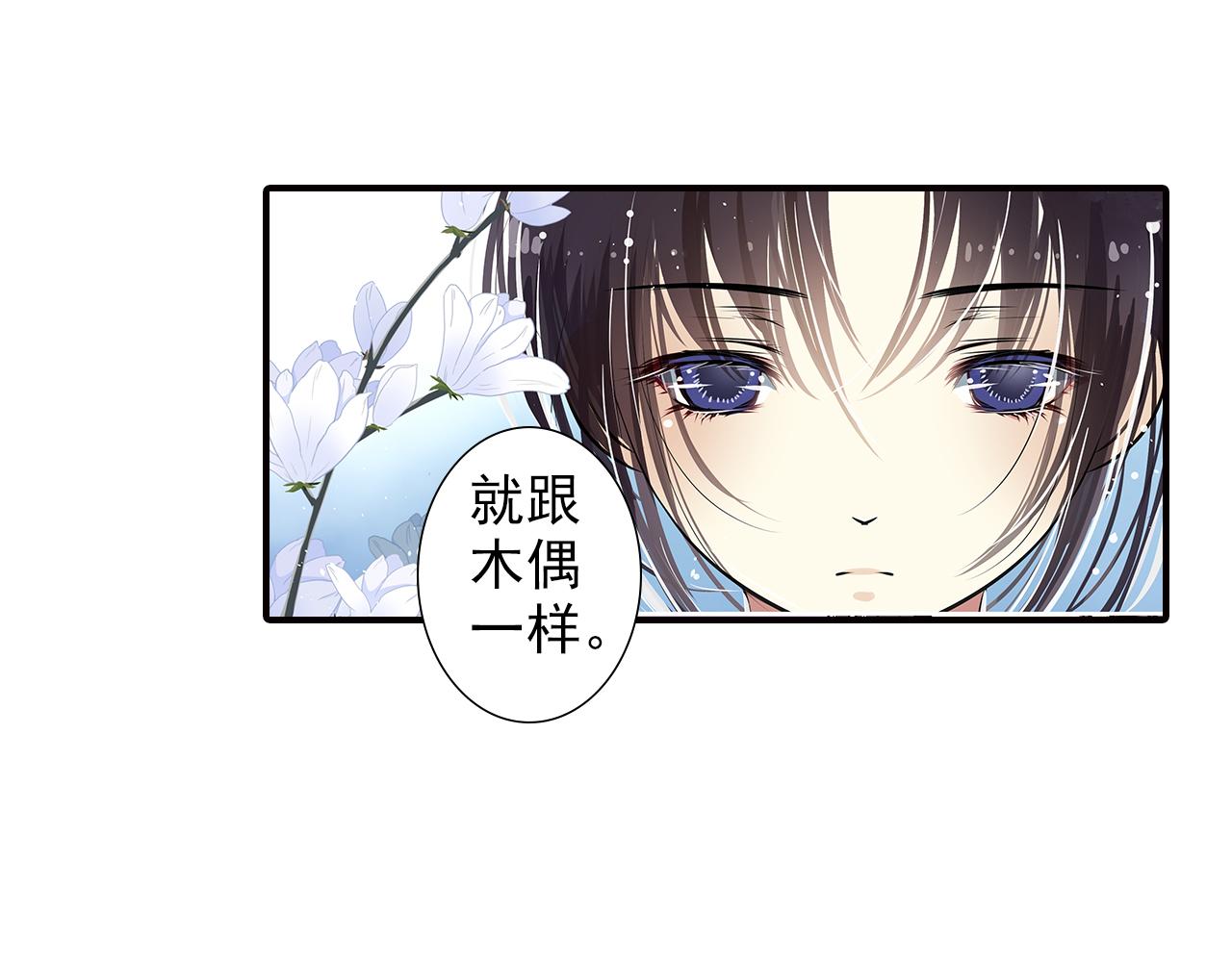 第11话 请把他赐给我(1/2)-第11话