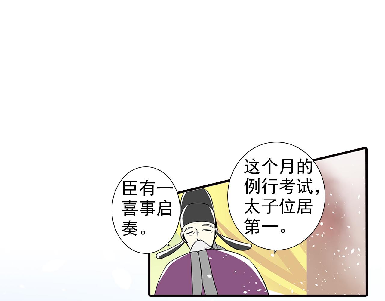 第11话 请把他赐给我(1/2)-第11话