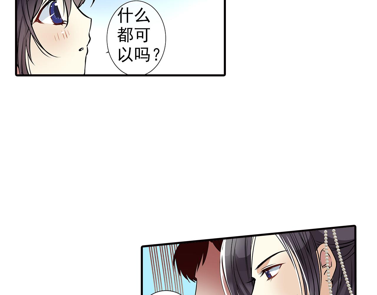 第11话 请把他赐给我(1/2)-第11话