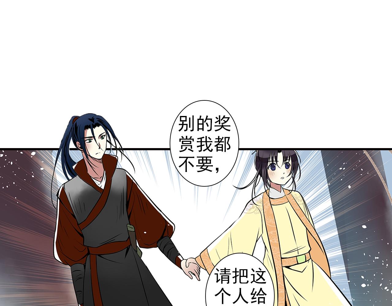 第11话 请把他赐给我(1/2)-第11话