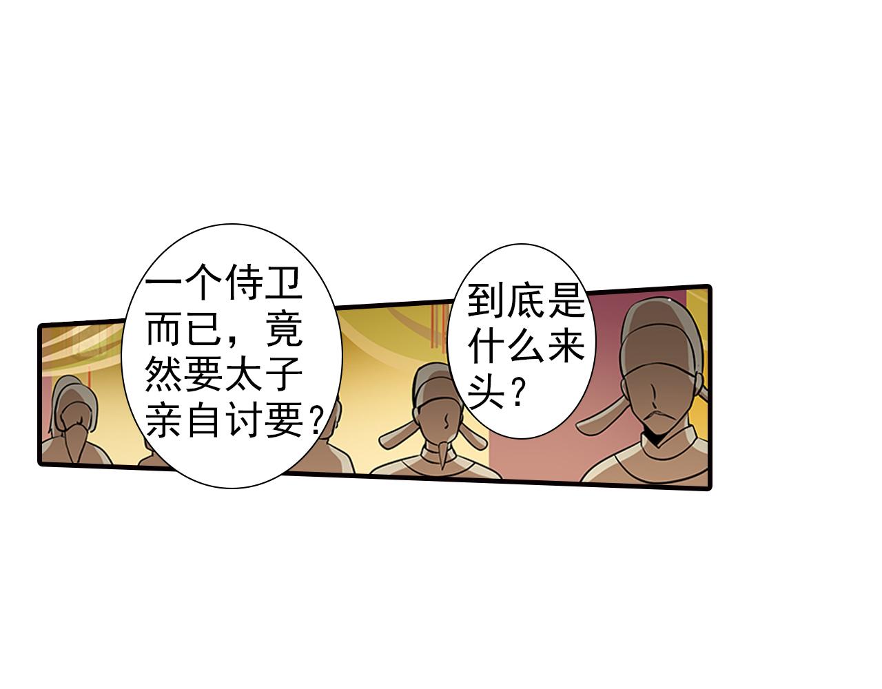 第11话 请把他赐给我(1/2)-第11话