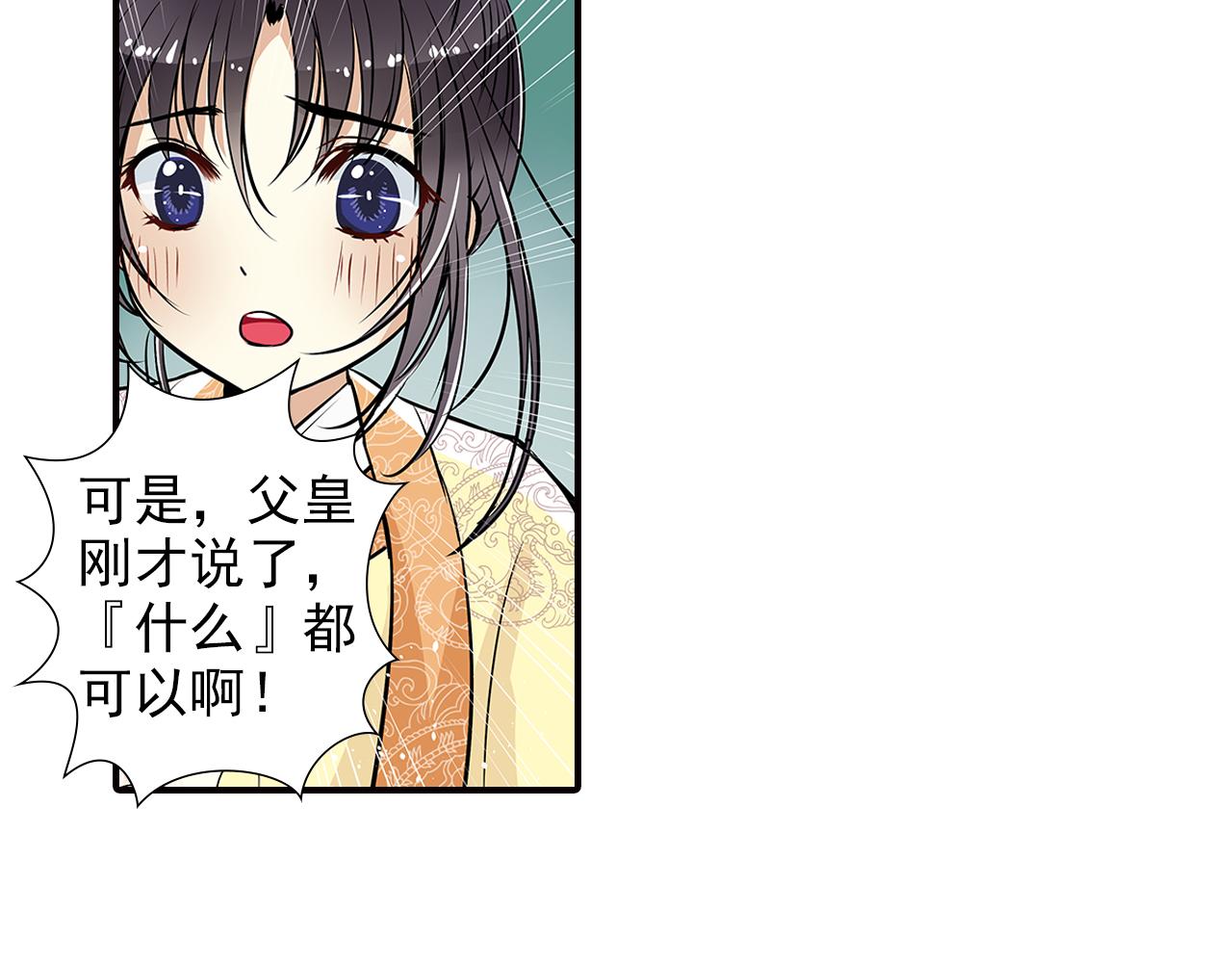 第11话 请把他赐给我(1/2)-第11话