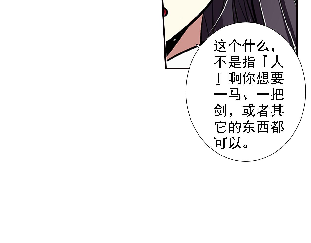 第11话 请把他赐给我(1/2)-第11话