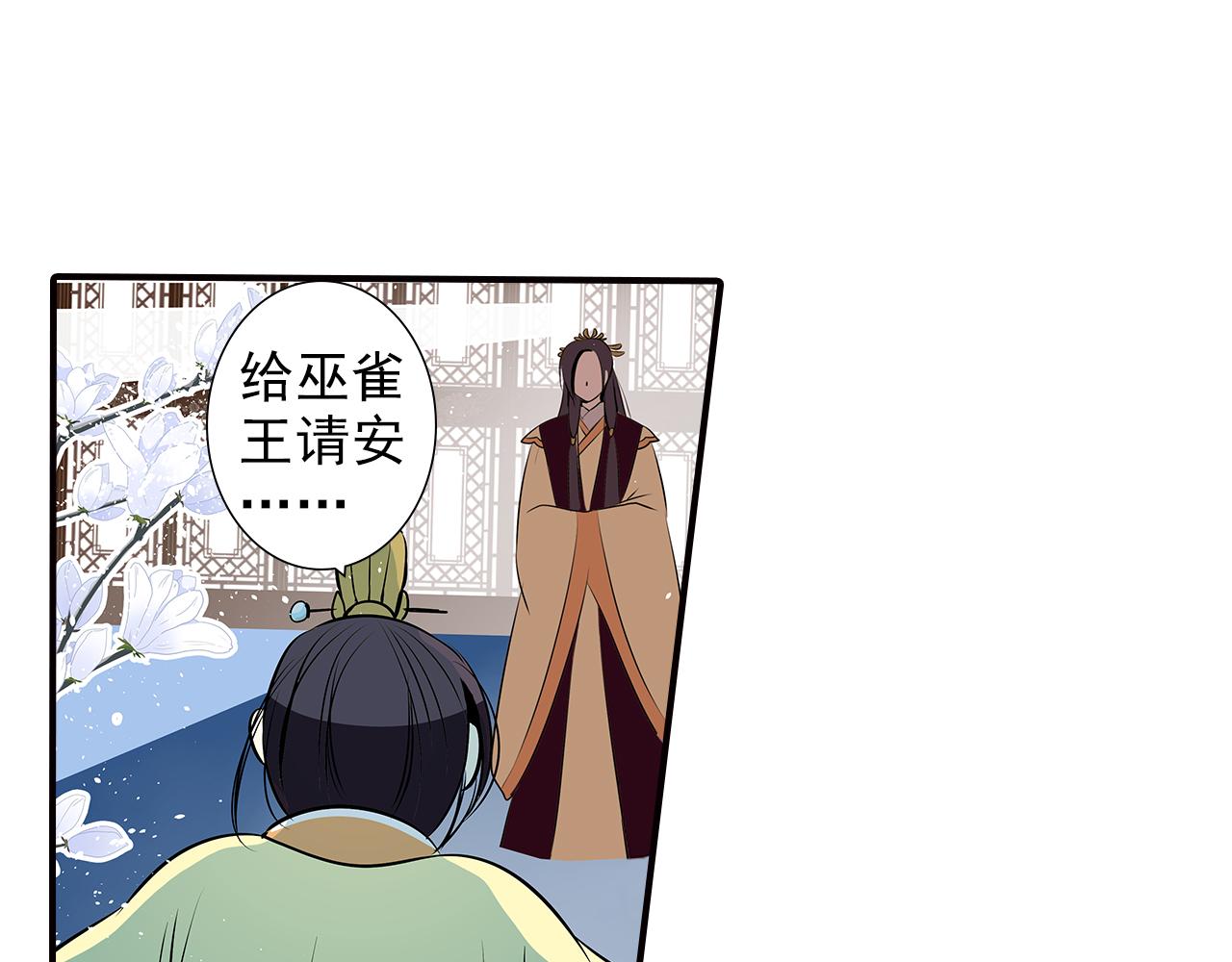 第11话 请把他赐给我(1/2)-第11话