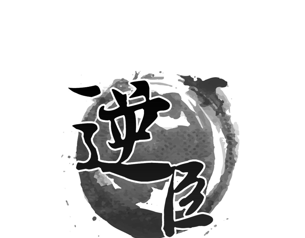 第13话 花魁(1/2)-第13话