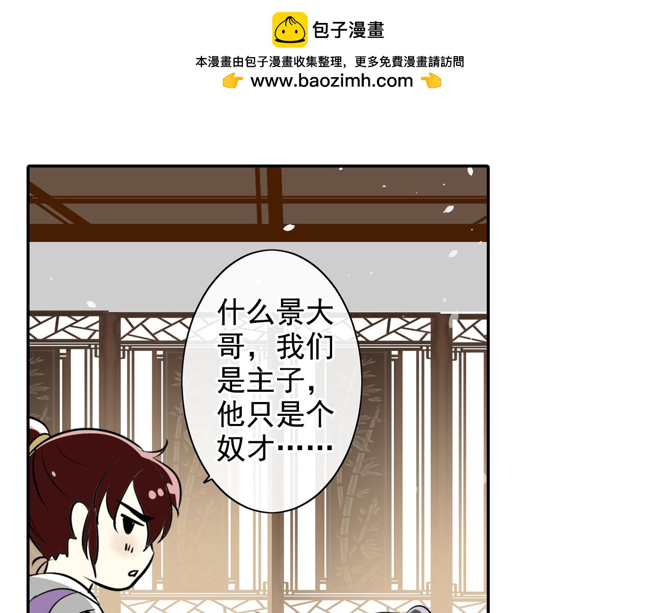 第13话 花魁(1/2)-第13话