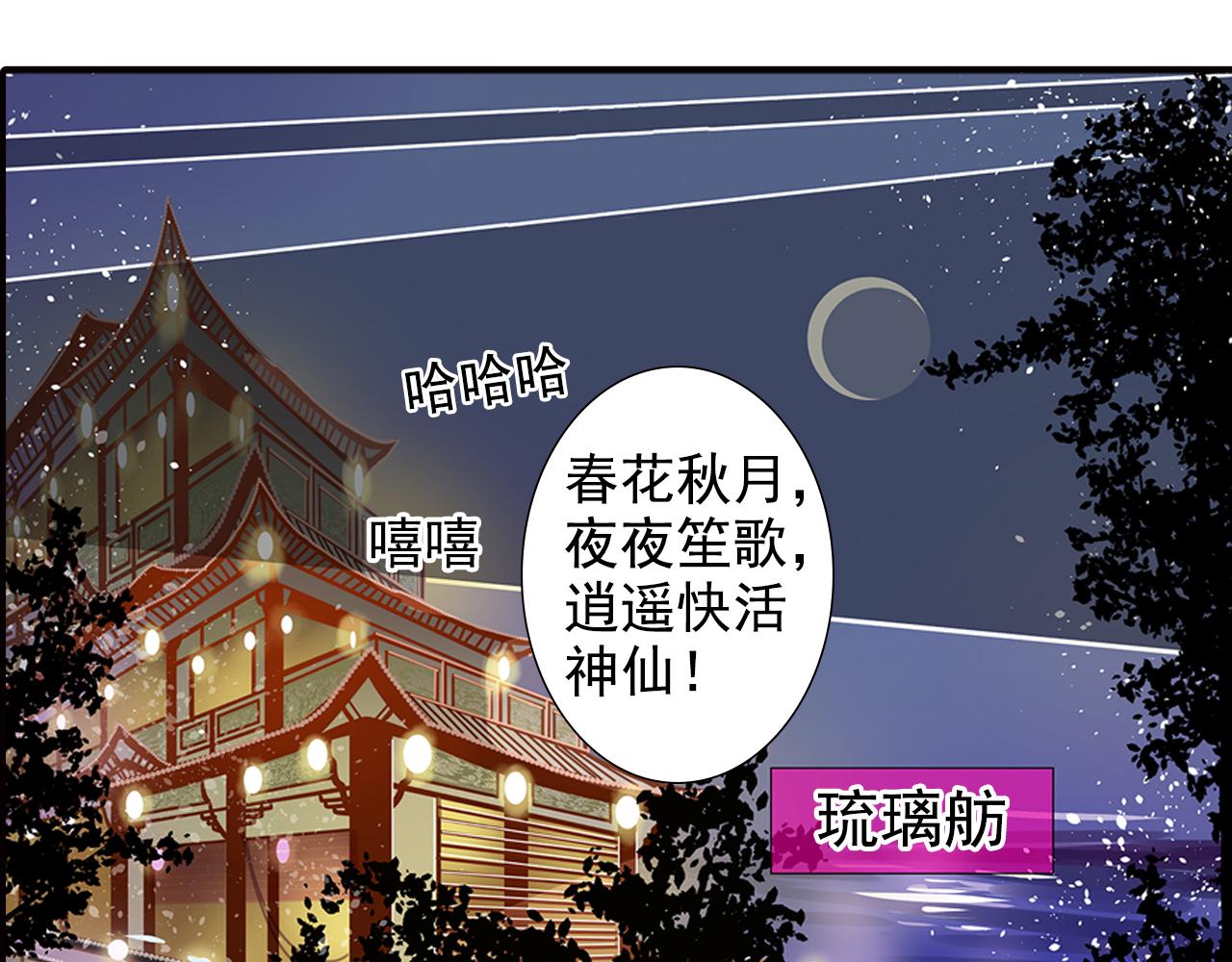 第13话 花魁(1/2)-第13话