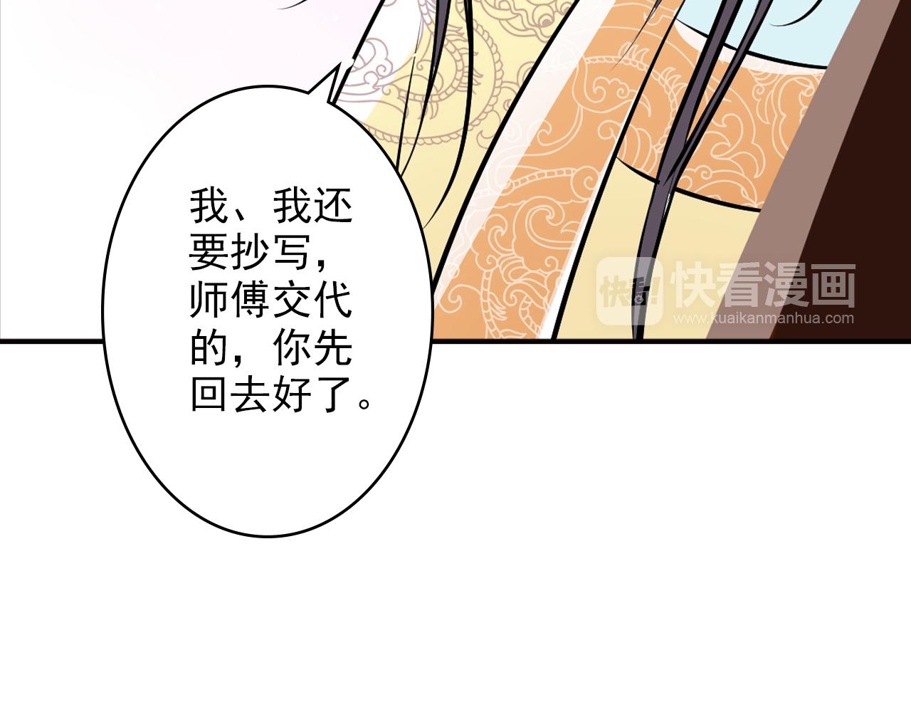 第15话 别人的香味(1/2)-第15话