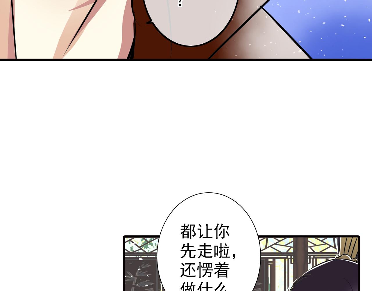 第15话 别人的香味(1/2)-第15话