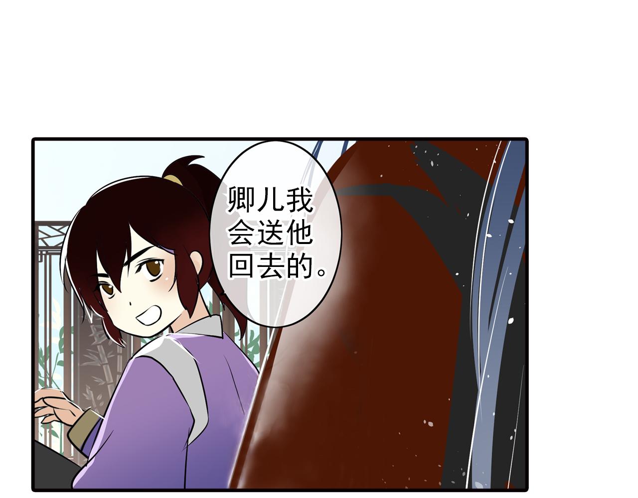第15话 别人的香味(1/2)-第15话