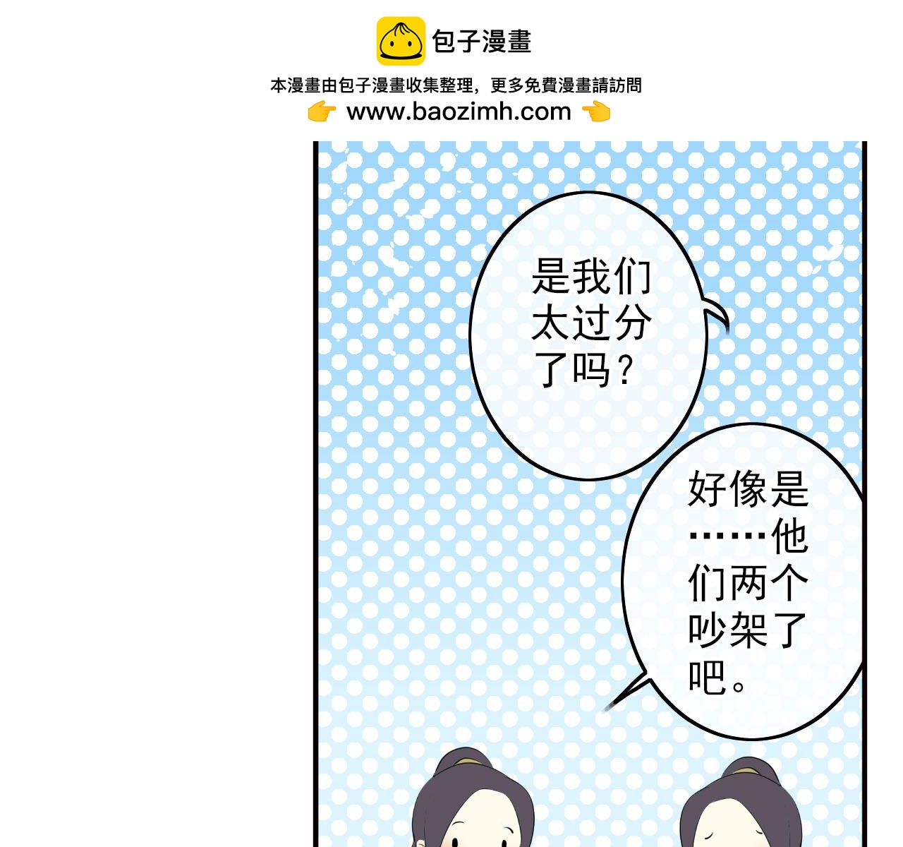 第15话 别人的香味(1/2)-第15话