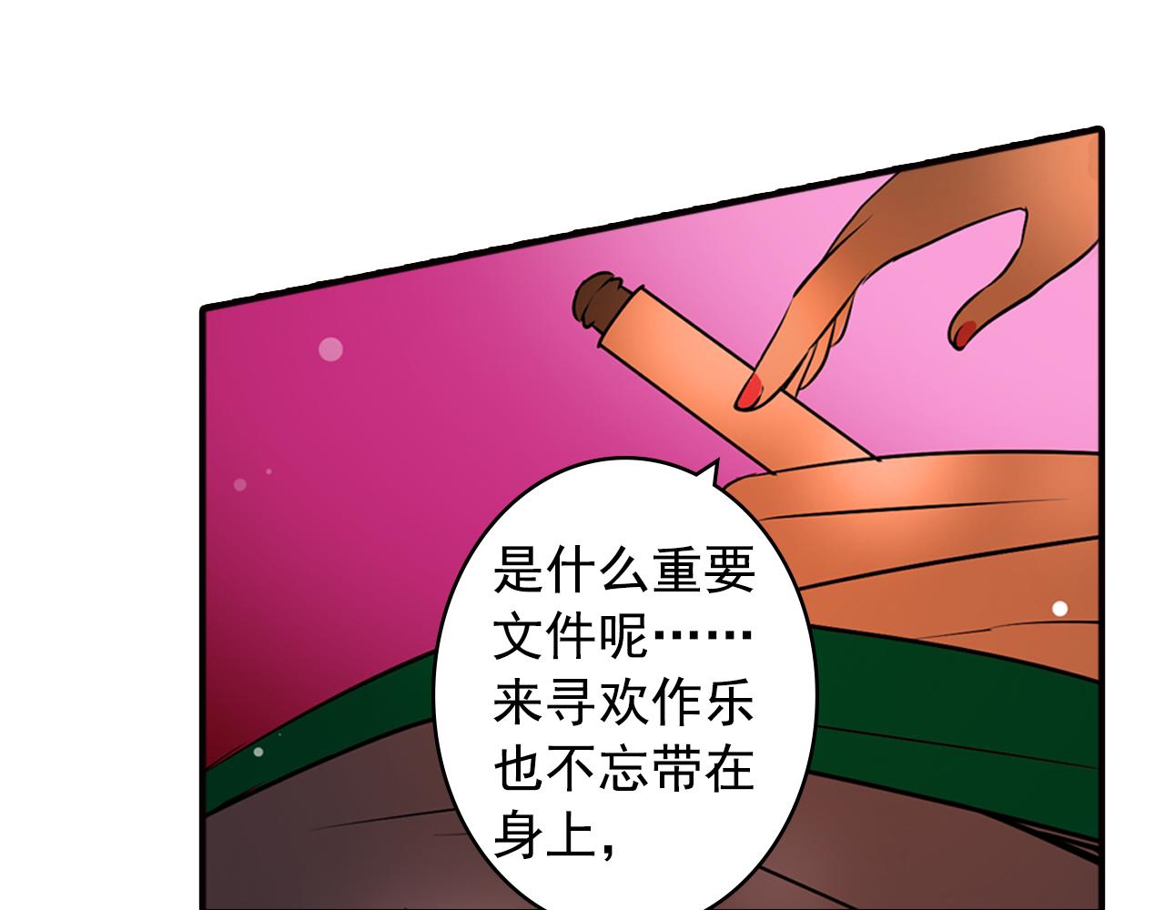 第17话 重要文件(1/2)-第17话