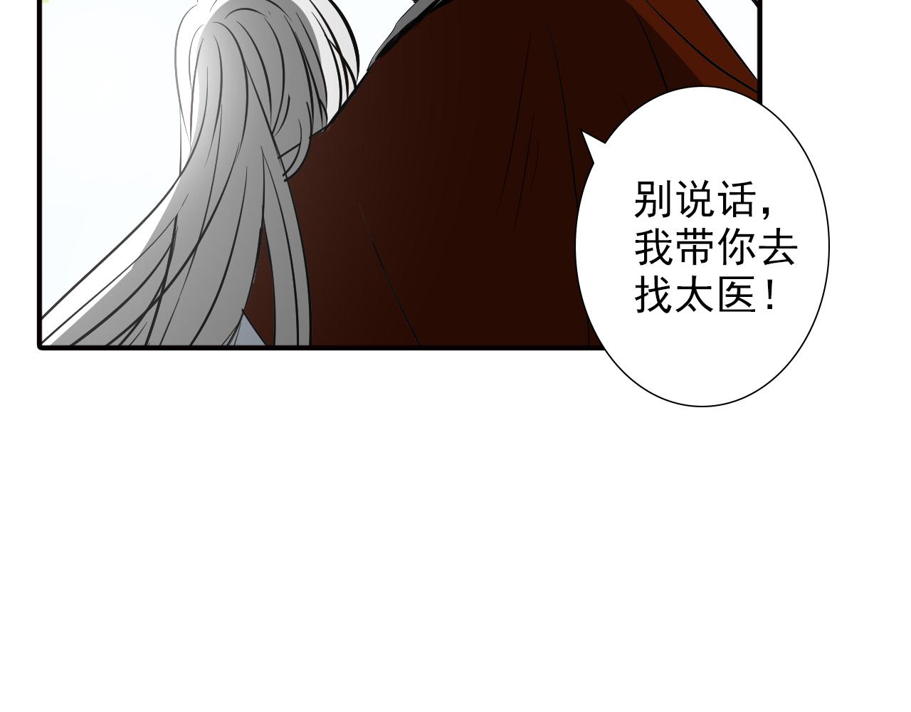 第21话 高攀不起的人(1/2)-第21话