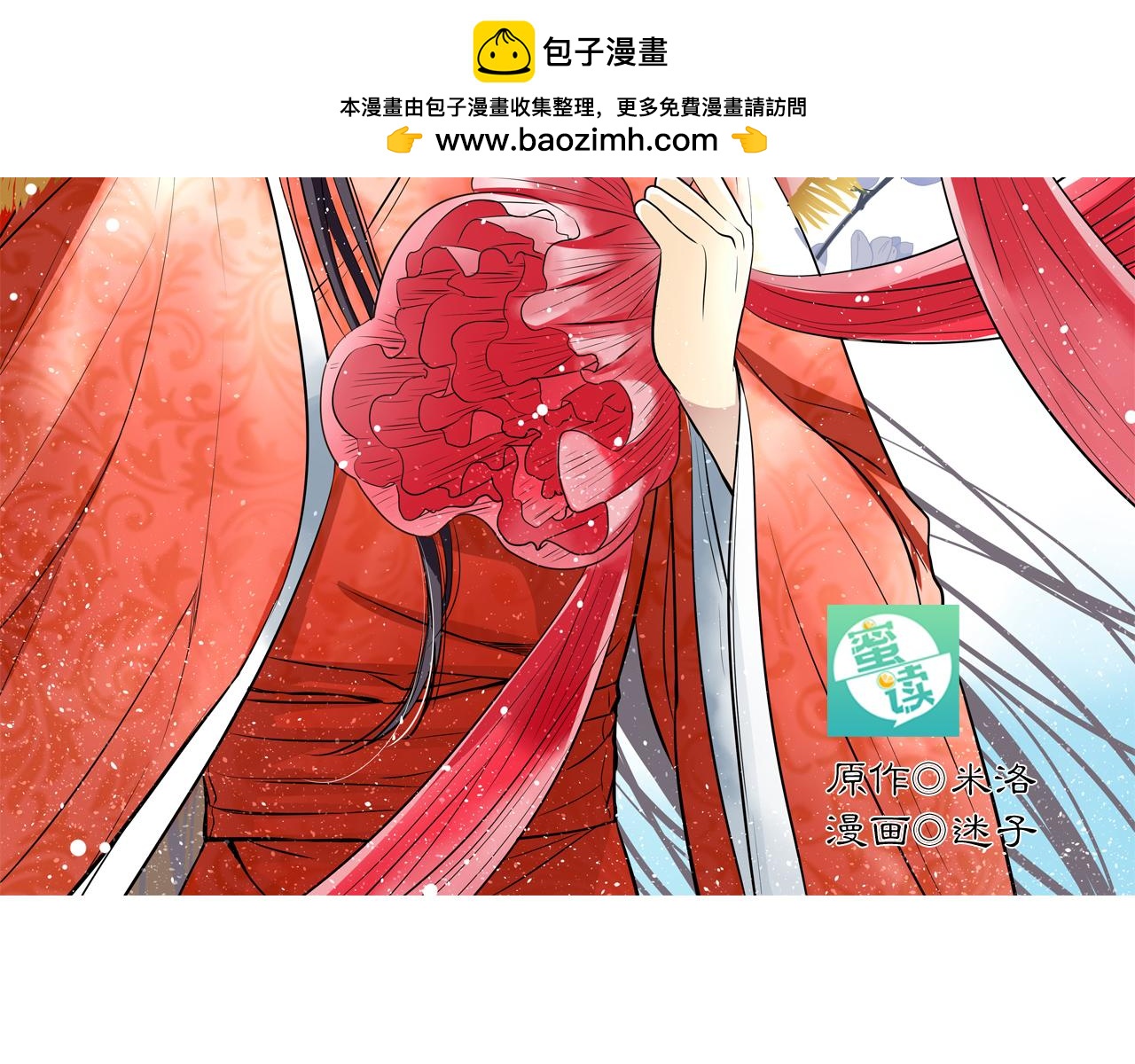 第21话 高攀不起的人(1/2)-第21话