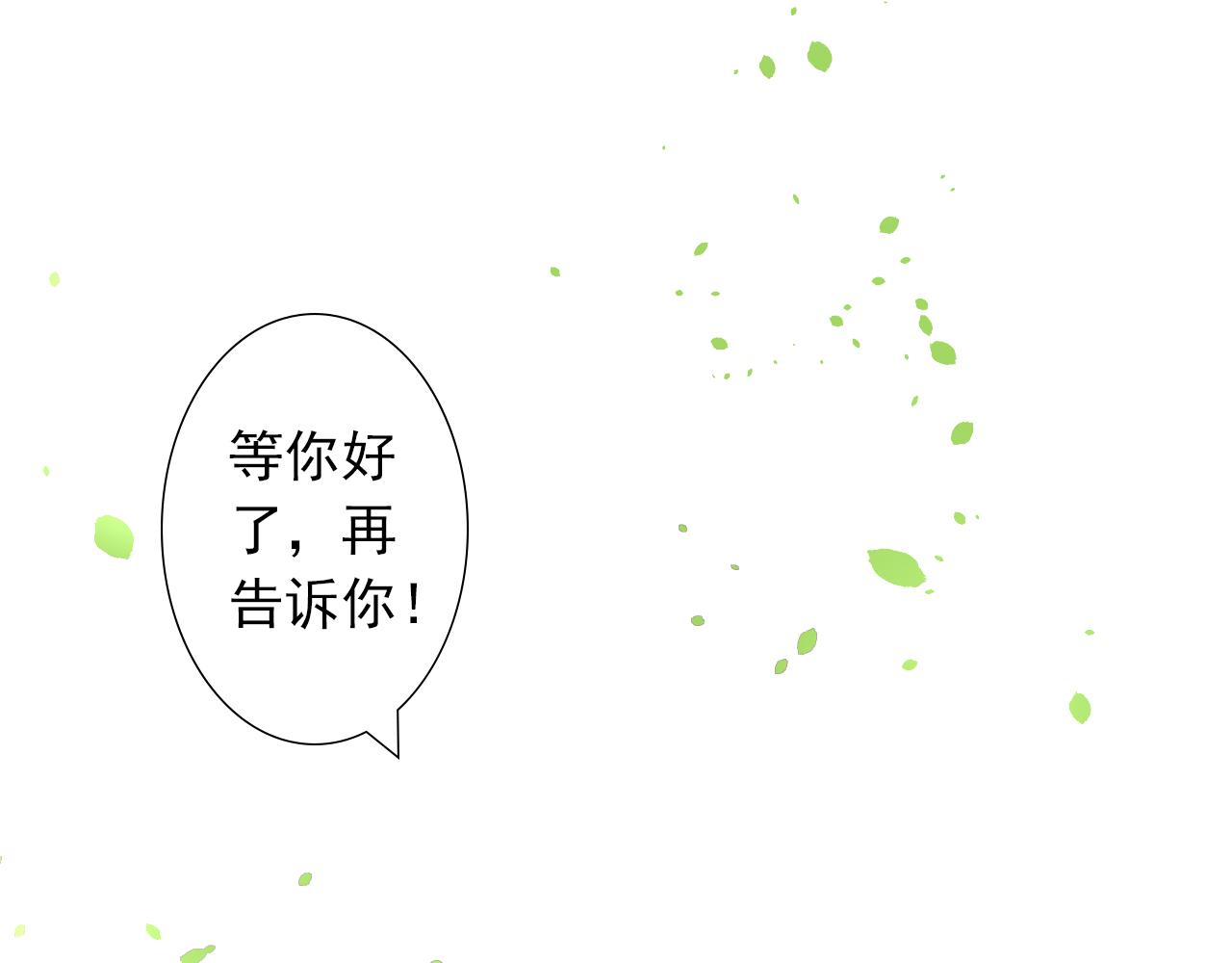 第21话 高攀不起的人(1/2)-第21话