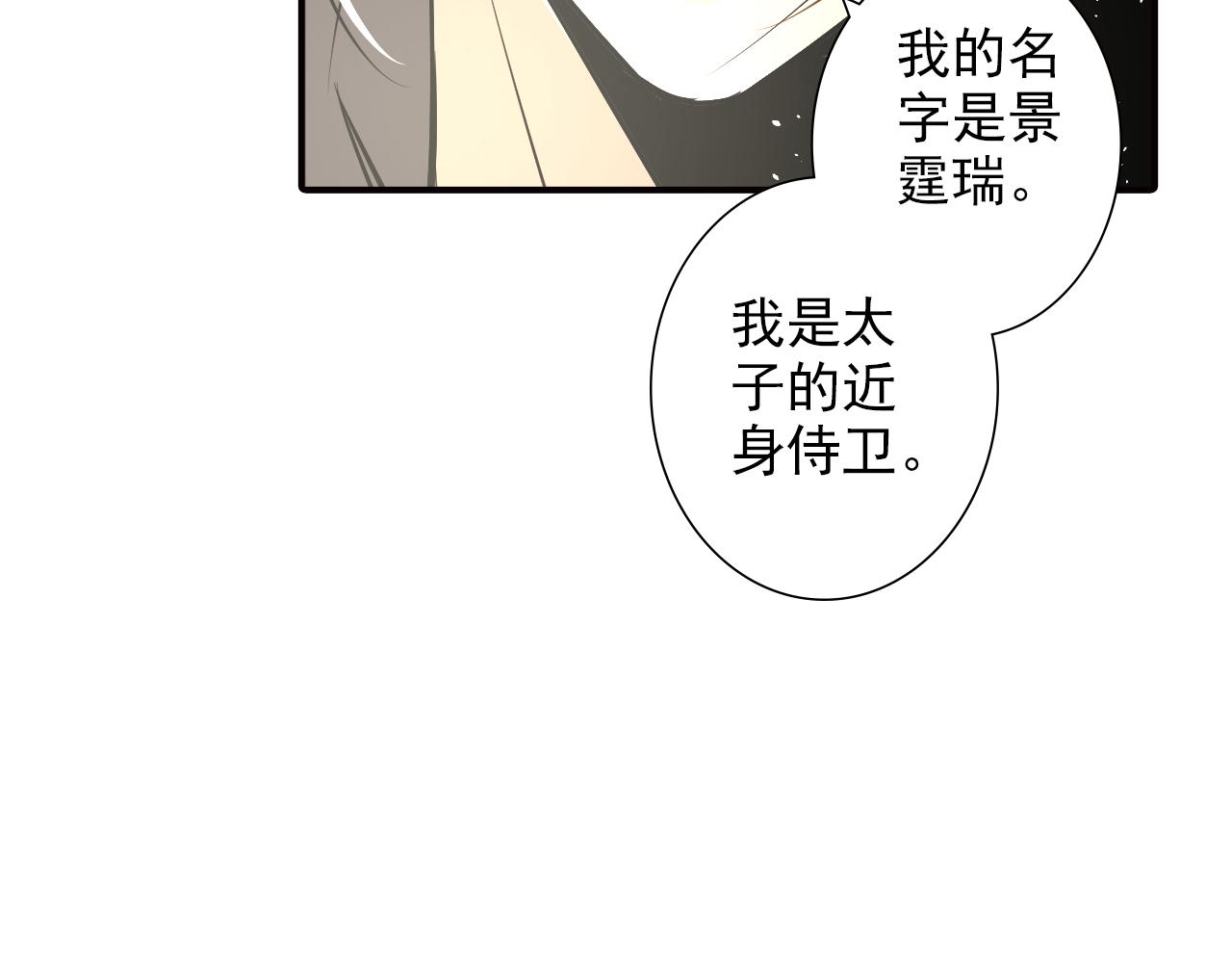 第21话 高攀不起的人(1/2)-第21话