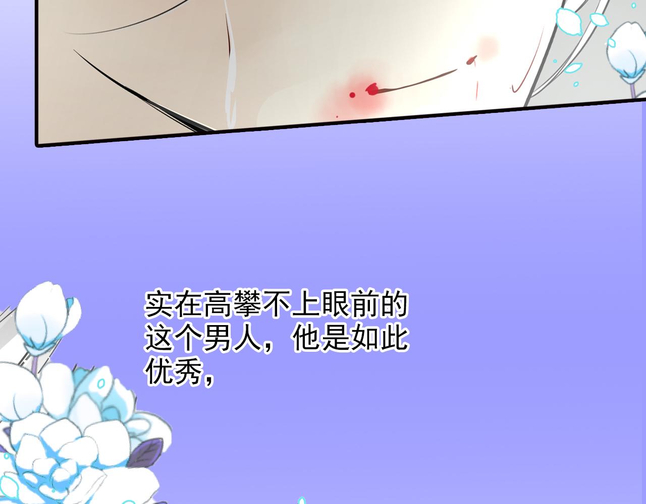 第21话 高攀不起的人(1/2)-第21话