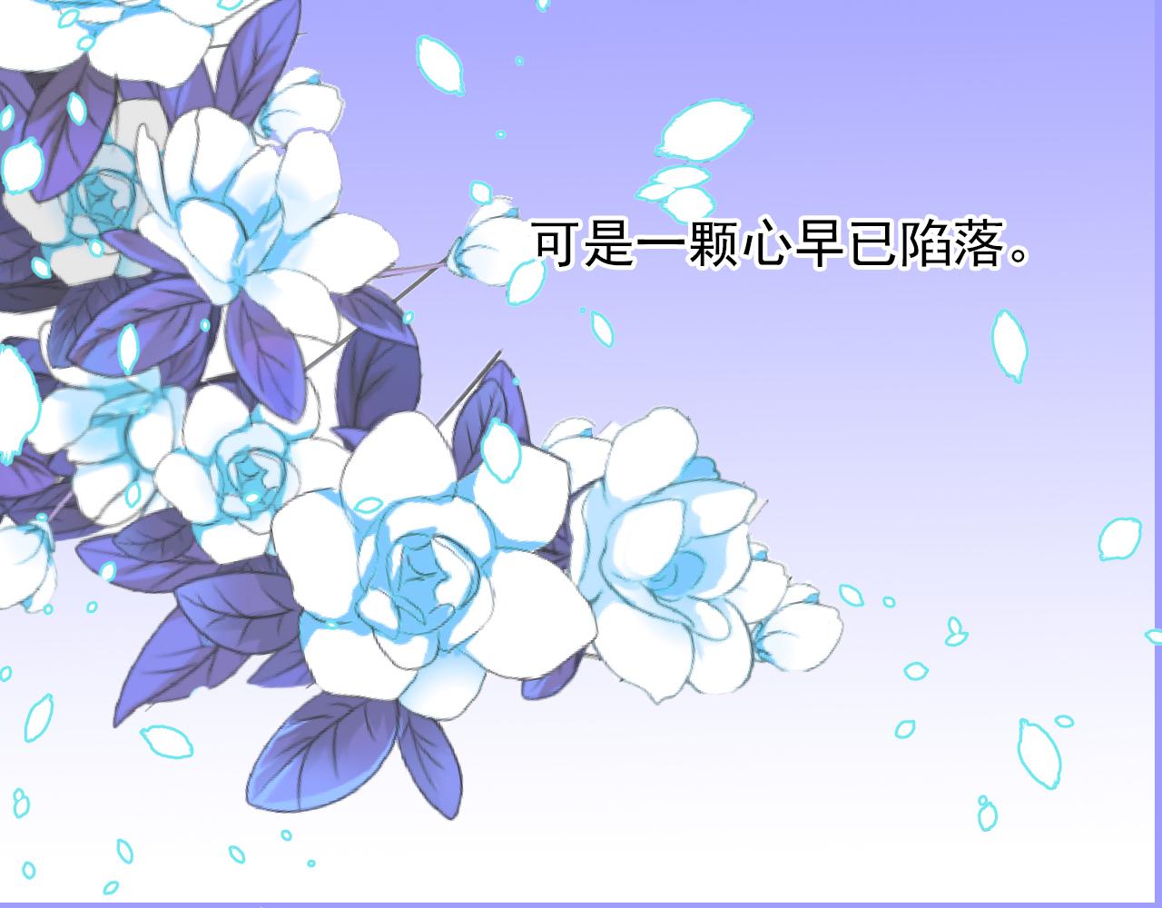 第21话 高攀不起的人(1/2)-第21话
