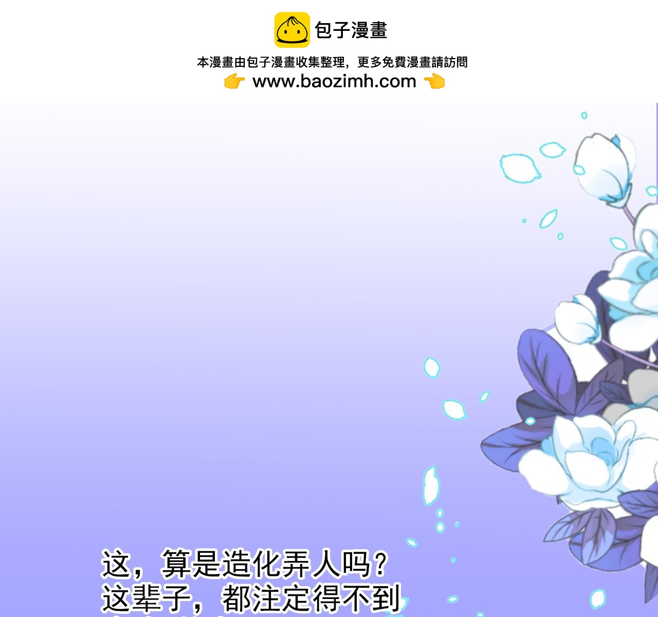 第21话 高攀不起的人(1/2)-第21话
