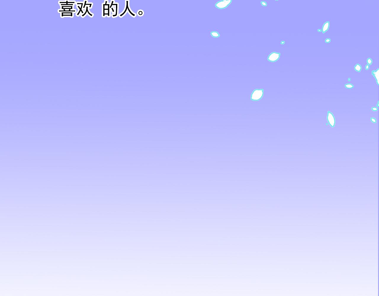 第21话 高攀不起的人(1/2)-第21话