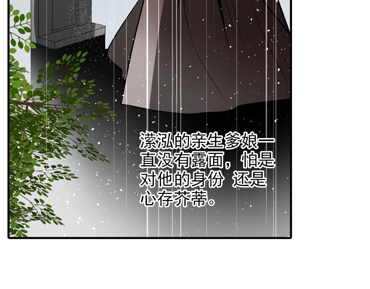 第21话 高攀不起的人(1/2)-第21话