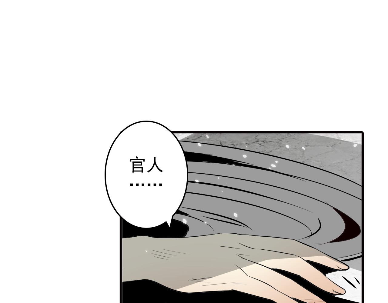第21话 高攀不起的人(1/2)-第21话
