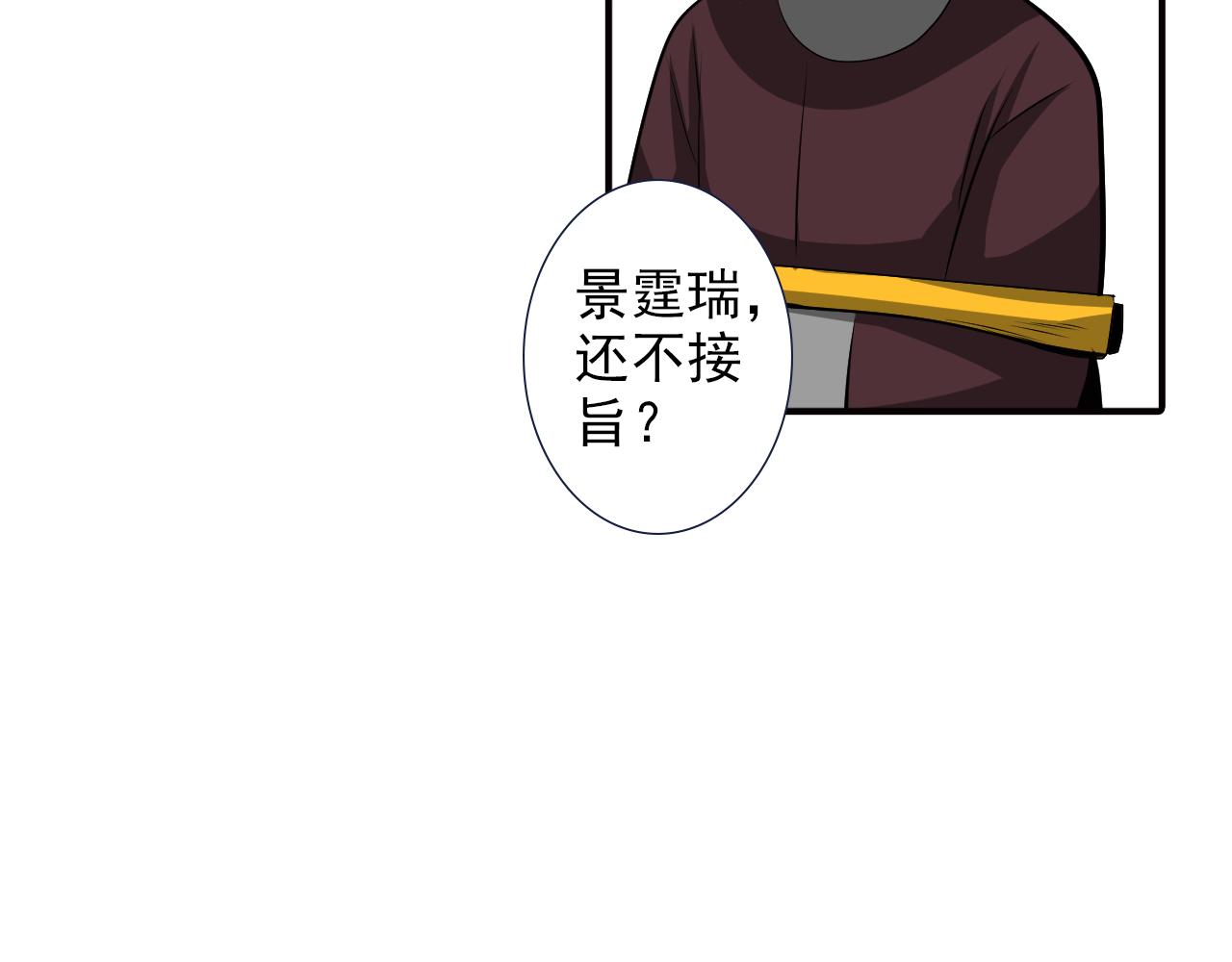 第23话 这是我们的命(1/2)-第23话