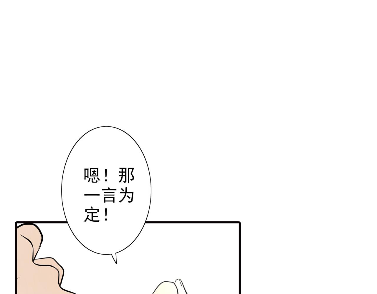 第25话 您是我的盔甲(1/2)-第25话
