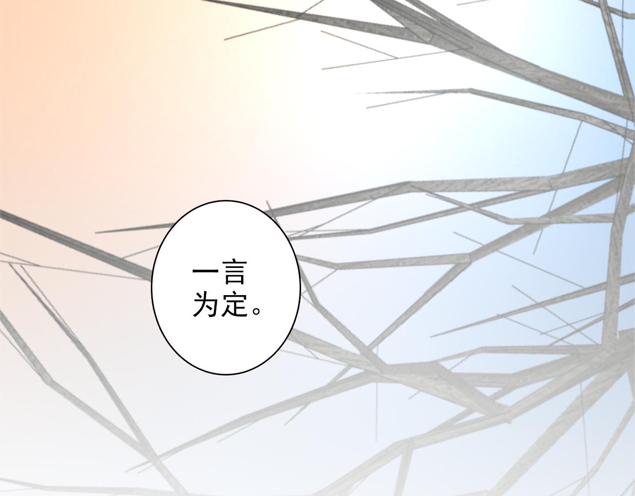 第25话 您是我的盔甲(1/2)-第25话