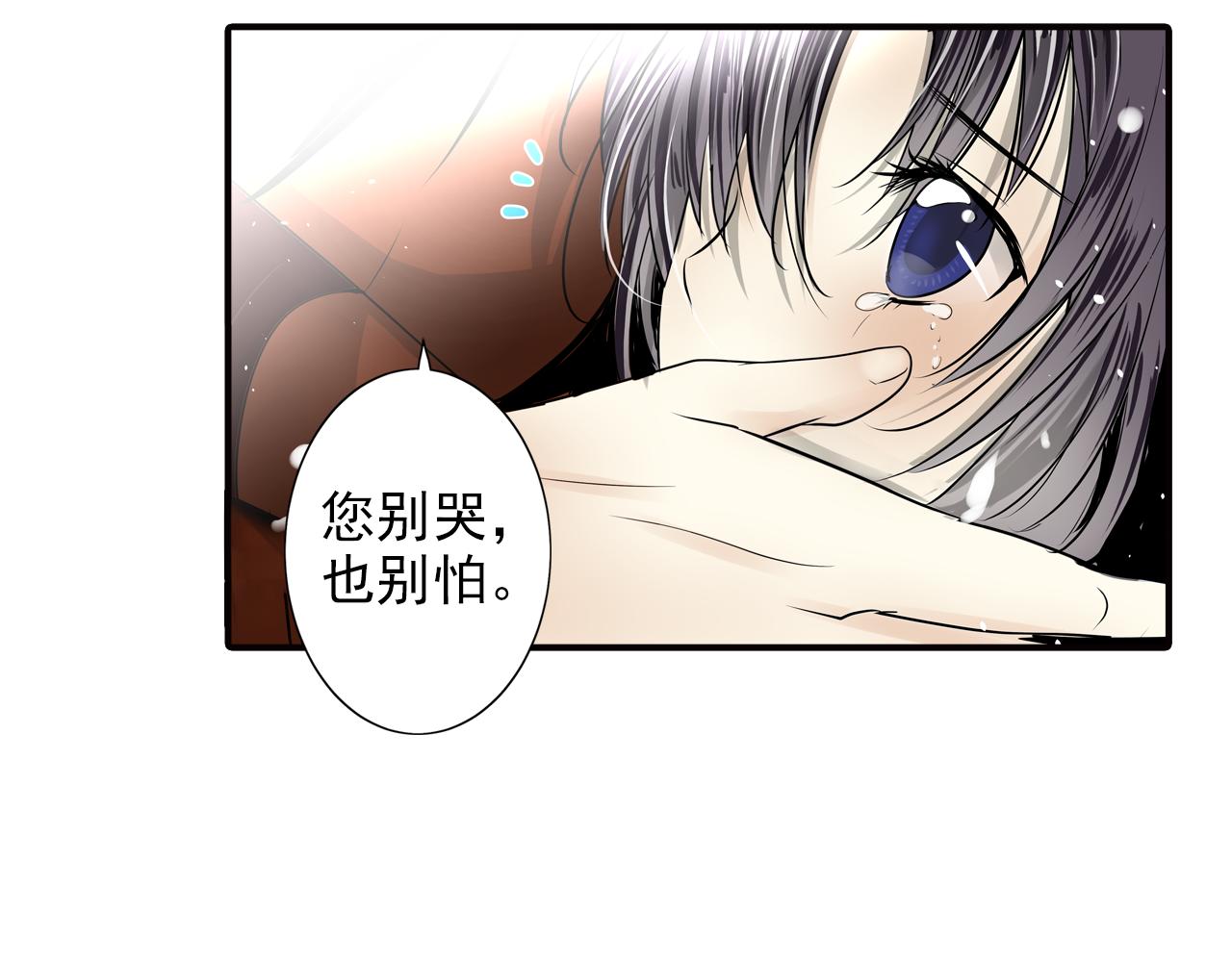 第25话 您是我的盔甲(1/2)-第25话