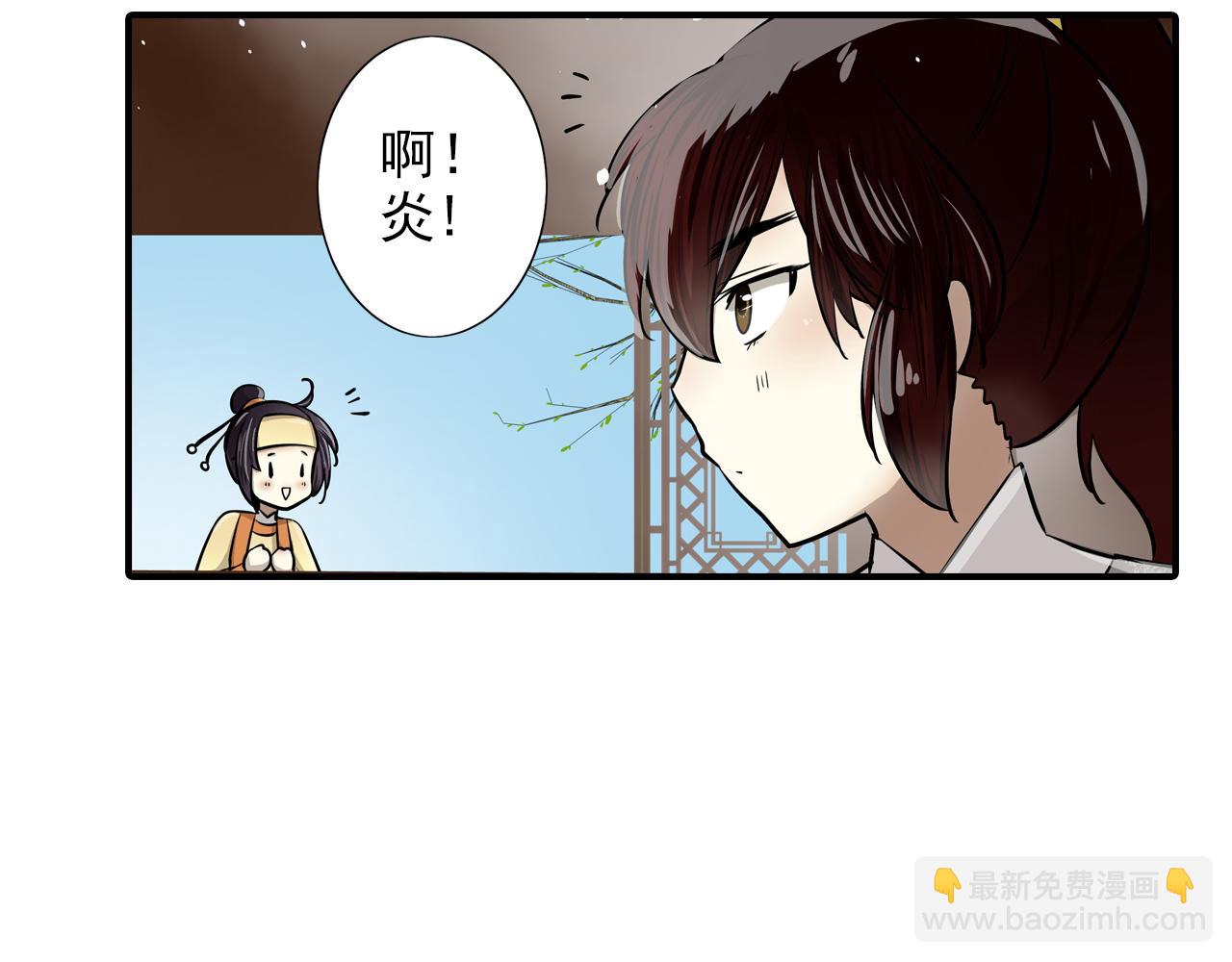第25话 您是我的盔甲(1/2)-第25话