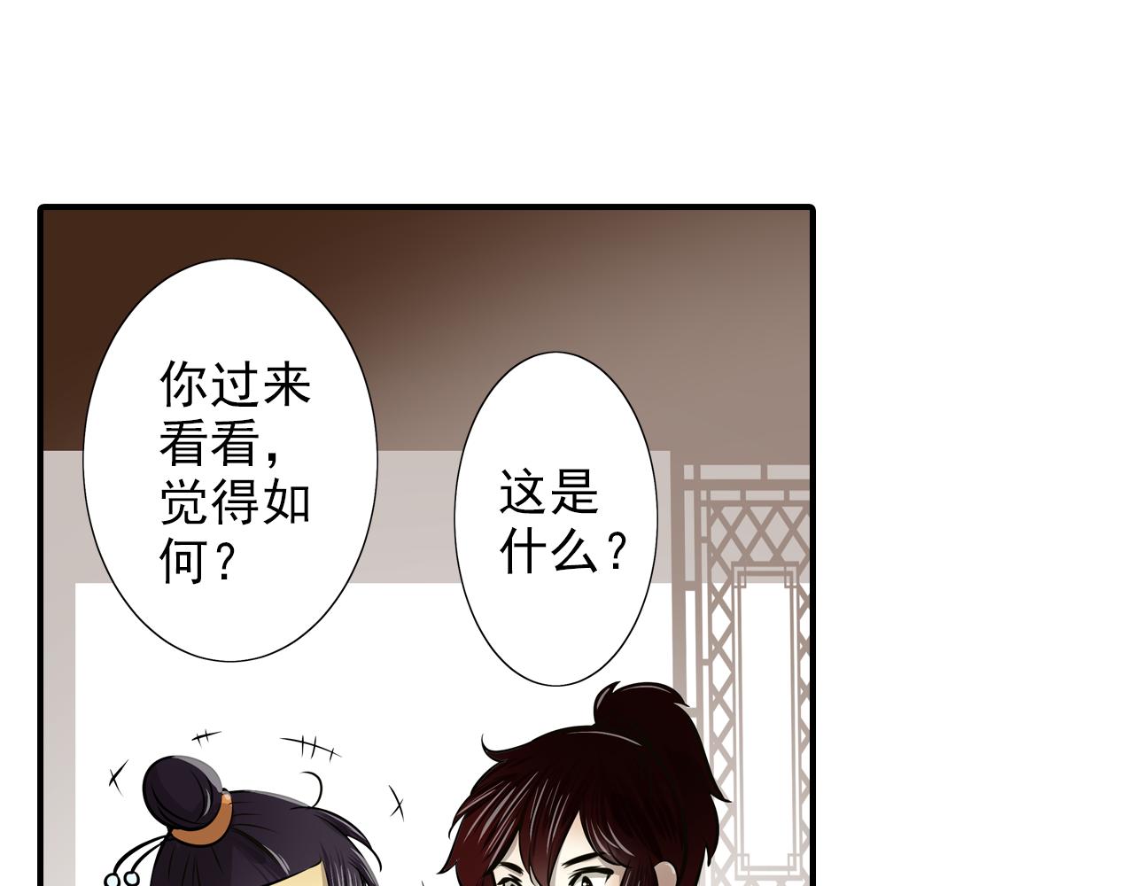 第25话 您是我的盔甲(1/2)-第25话