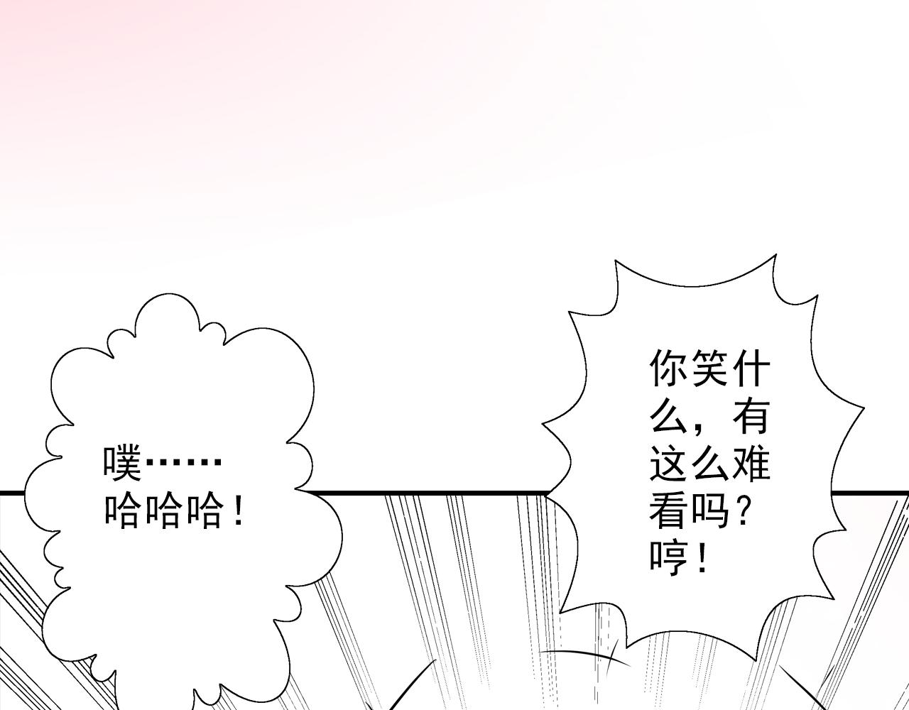 第25话 您是我的盔甲(1/2)-第25话