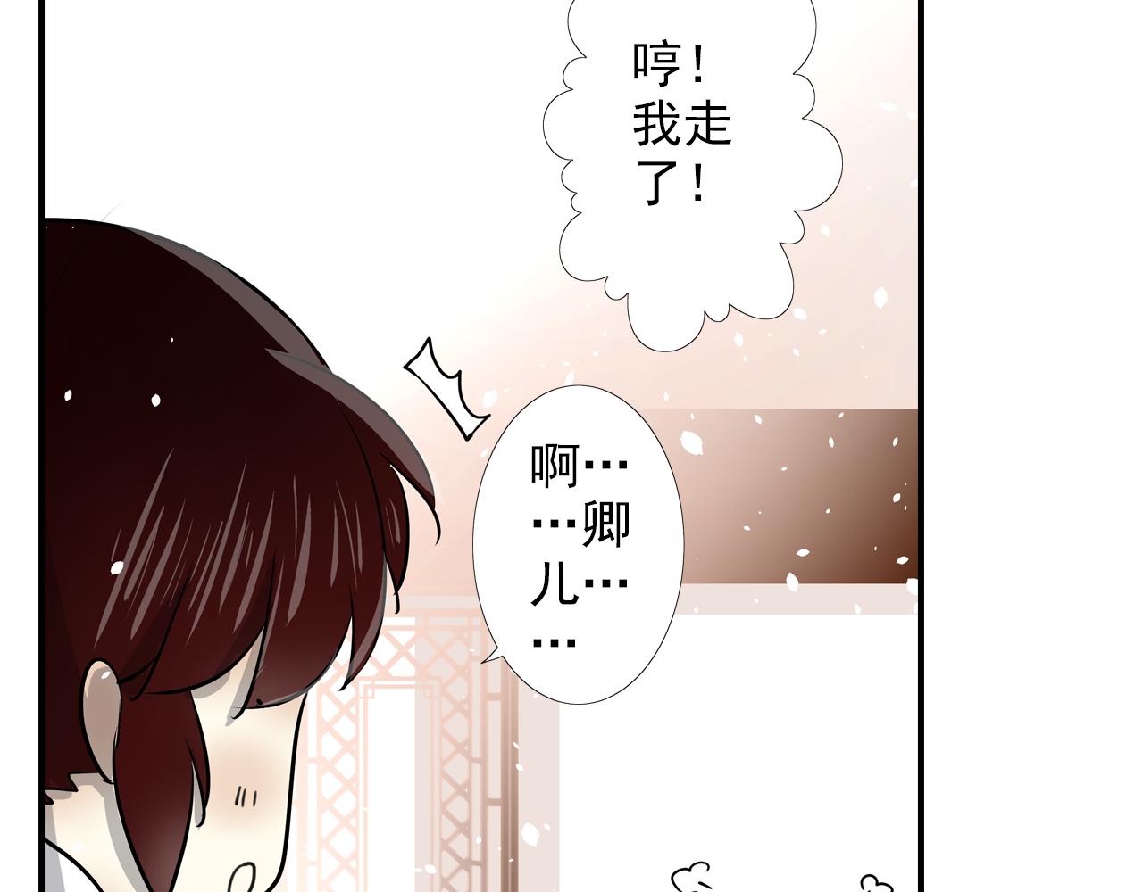 第25话 您是我的盔甲(1/2)-第25话