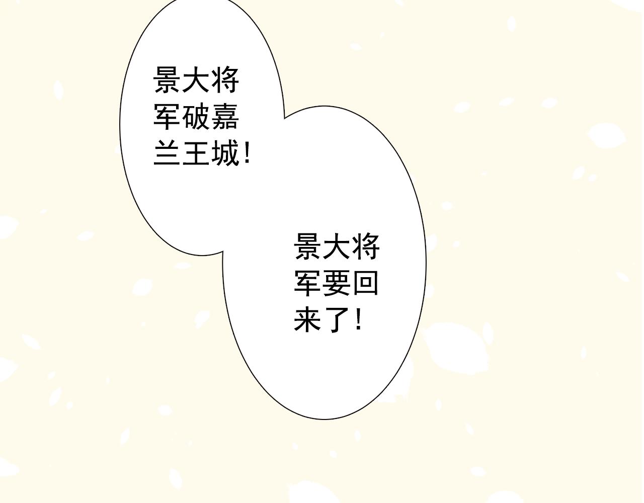 第27话 凯旋而归(1/2)-第27话