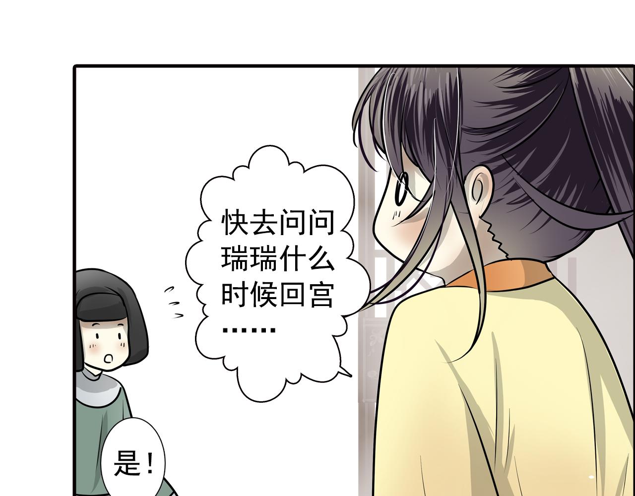 第27话 凯旋而归(1/2)-第27话