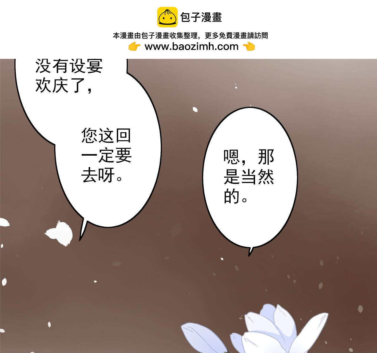 第27话 凯旋而归(1/2)-第27话