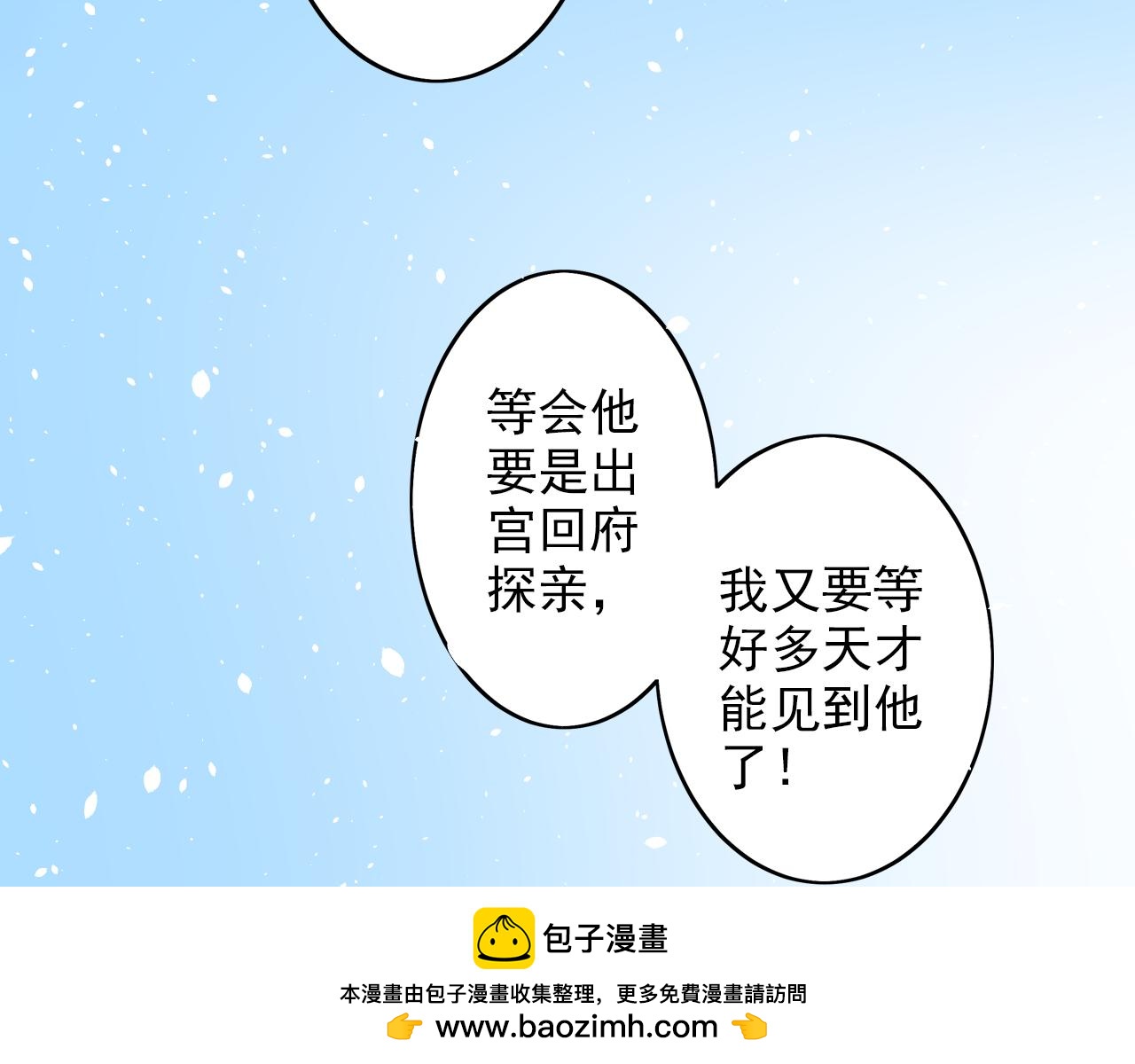 第27话 凯旋而归(1/2)-第27话