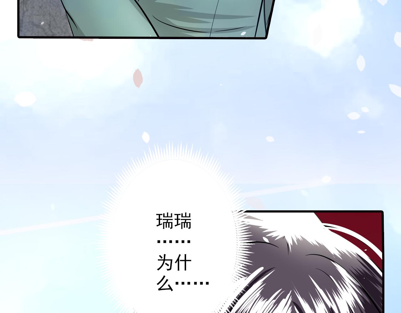 第29话 猜谜(1/2)-第29话