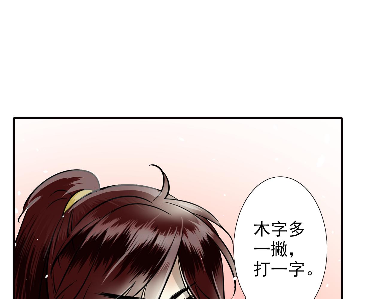 第29话 猜谜(1/2)-第29话