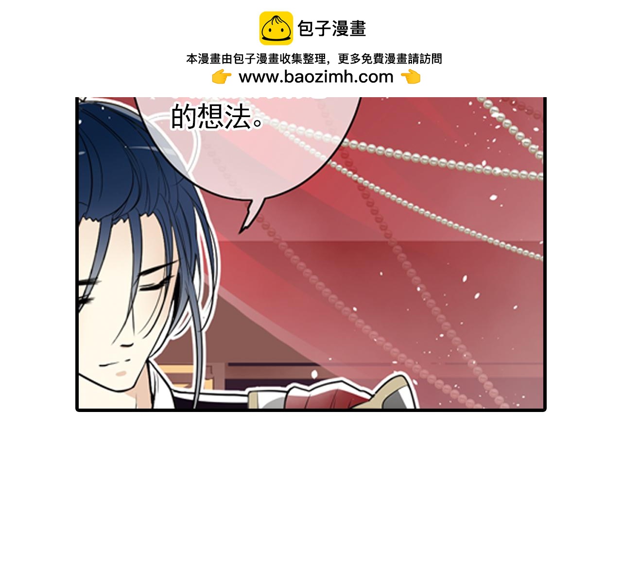 第3话 知臣莫若君(1/2)-第3话
