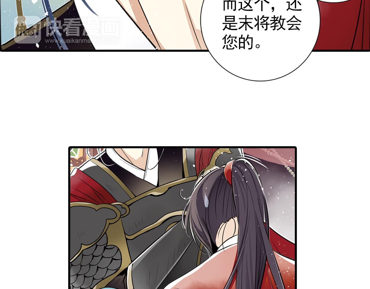 第3话 知臣莫若君(1/2)-第3话