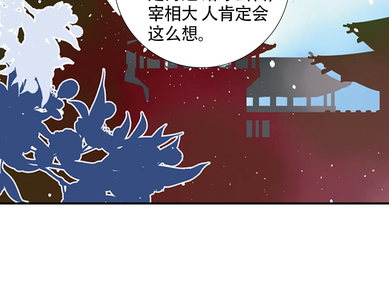 第3话 知臣莫若君(1/2)-第3话