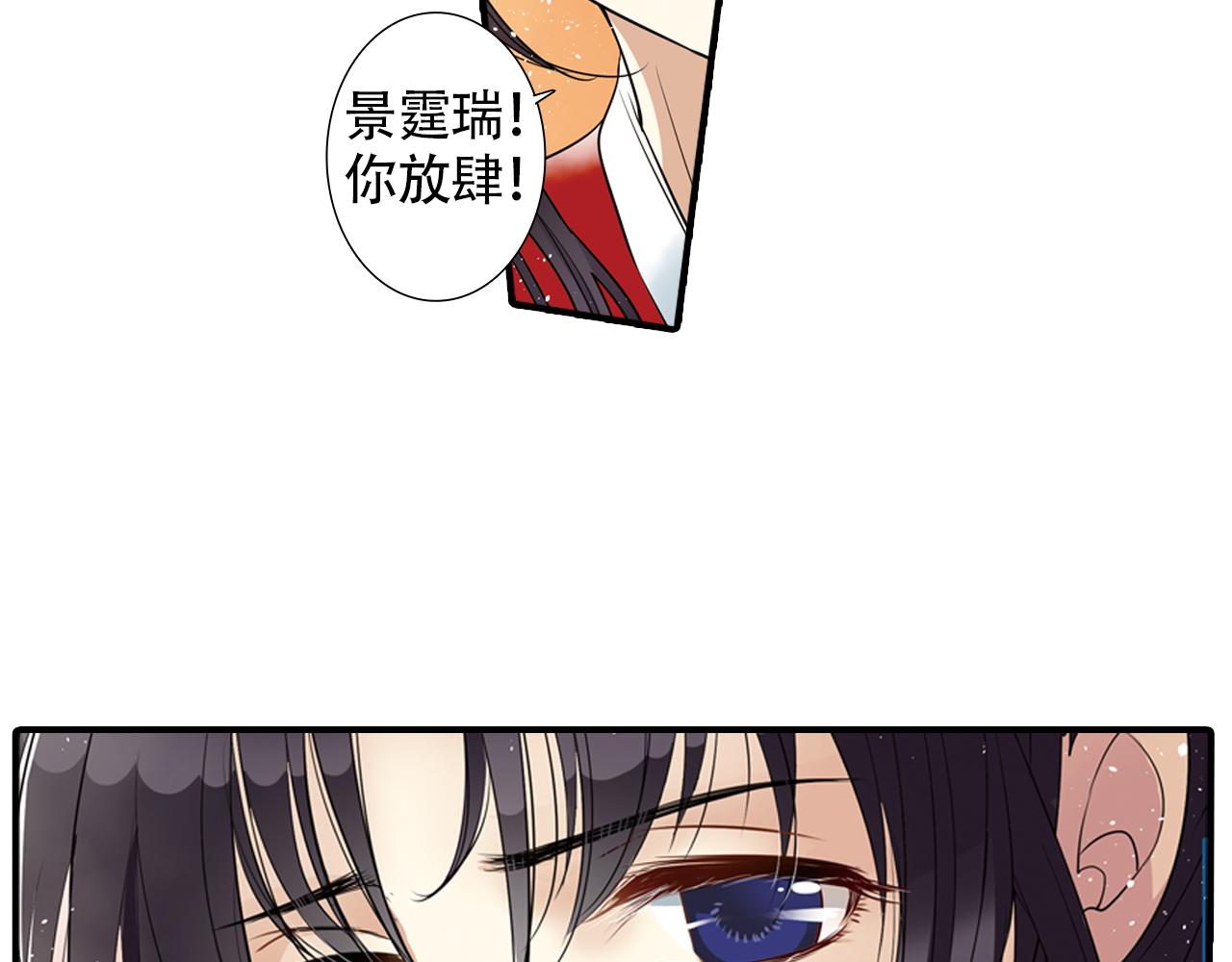 第3话 知臣莫若君(1/2)-第3话