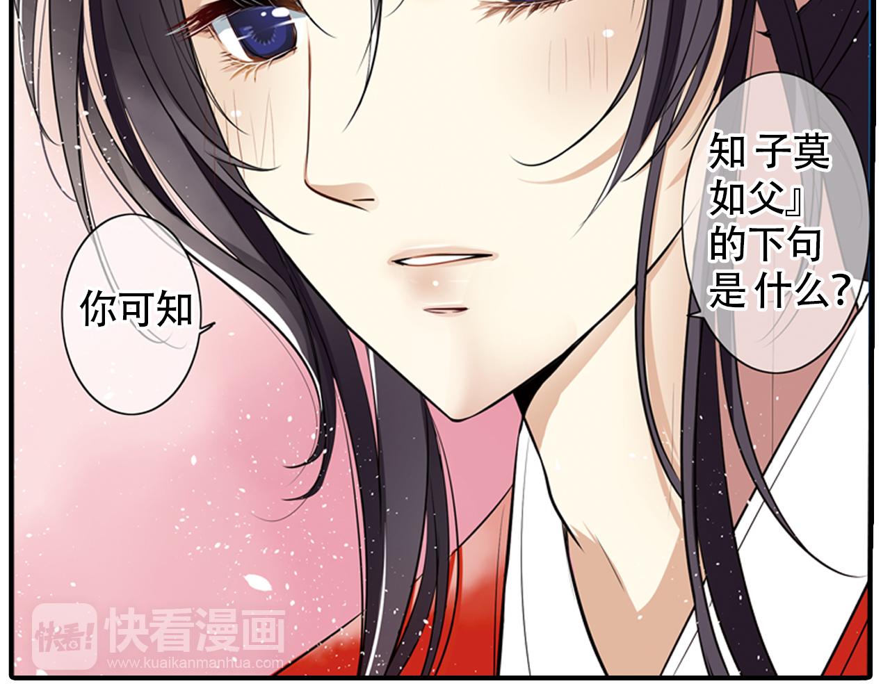 第3话 知臣莫若君(1/2)-第3话
