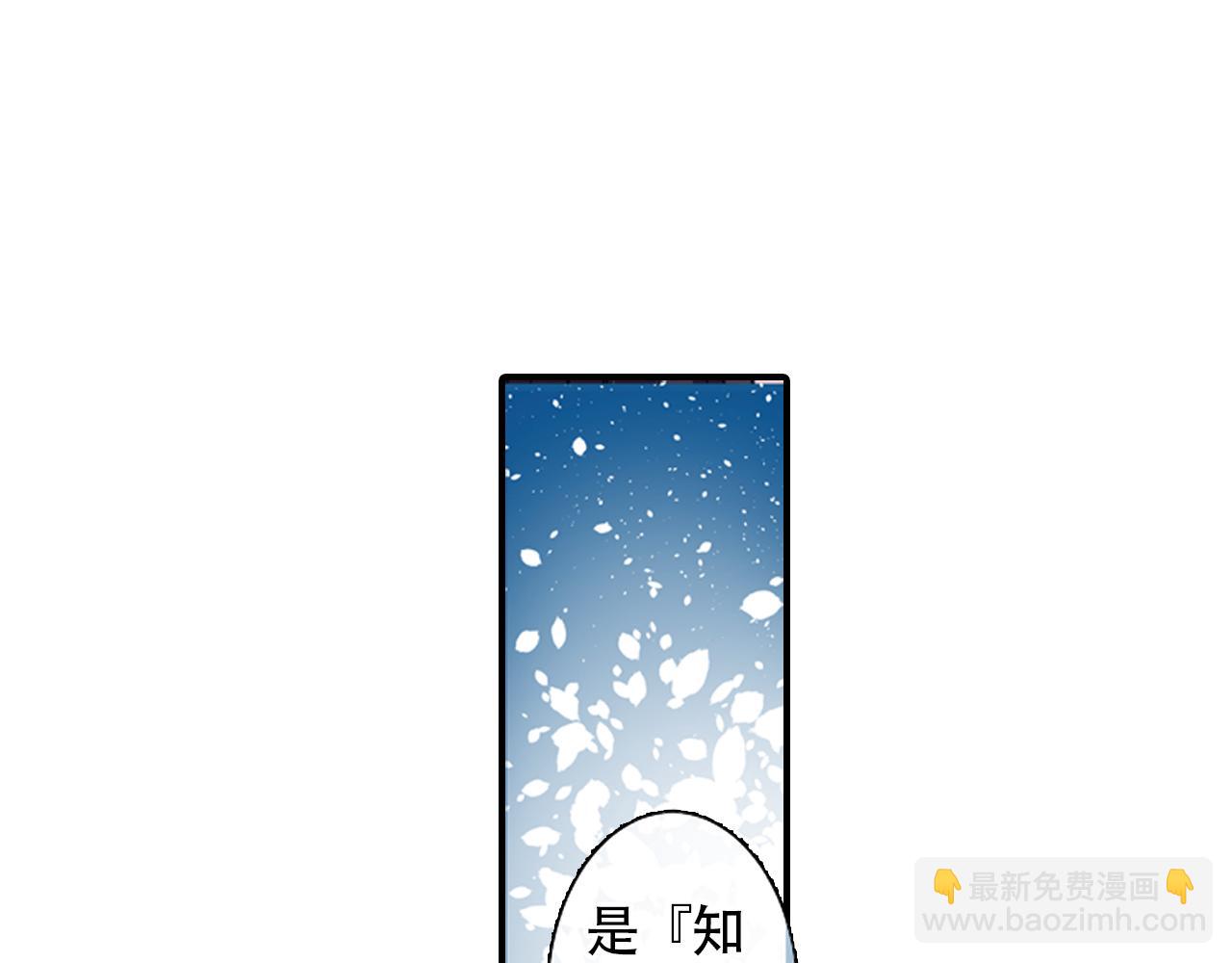 第3话 知臣莫若君(1/2)-第3话